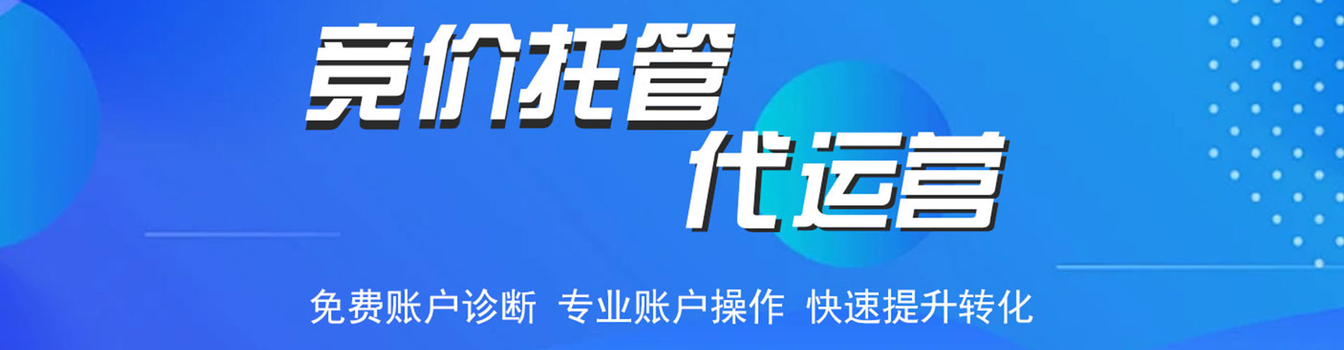 巴宜搜索开户返点