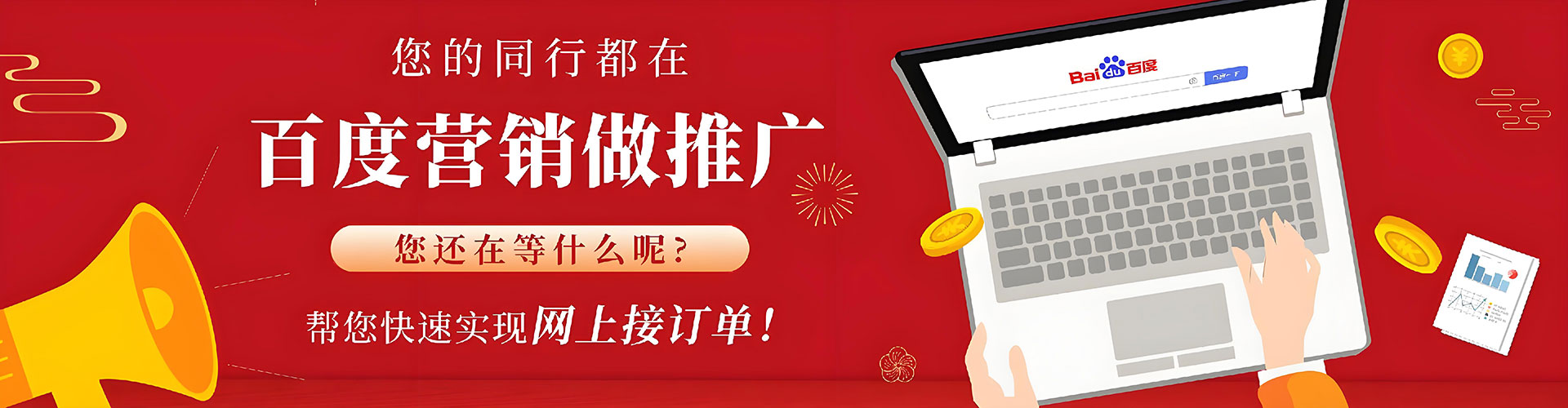 巴宜sem托管